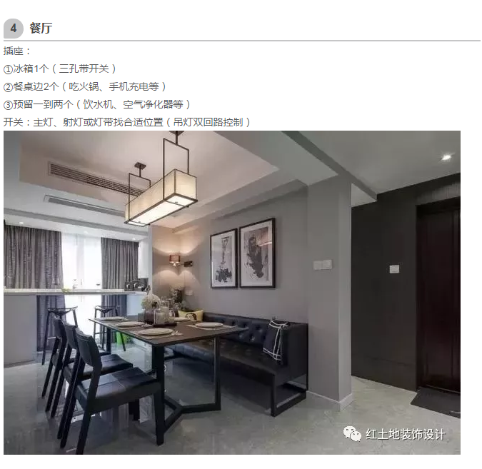 劃重點之水電改造需謹(jǐn)慎