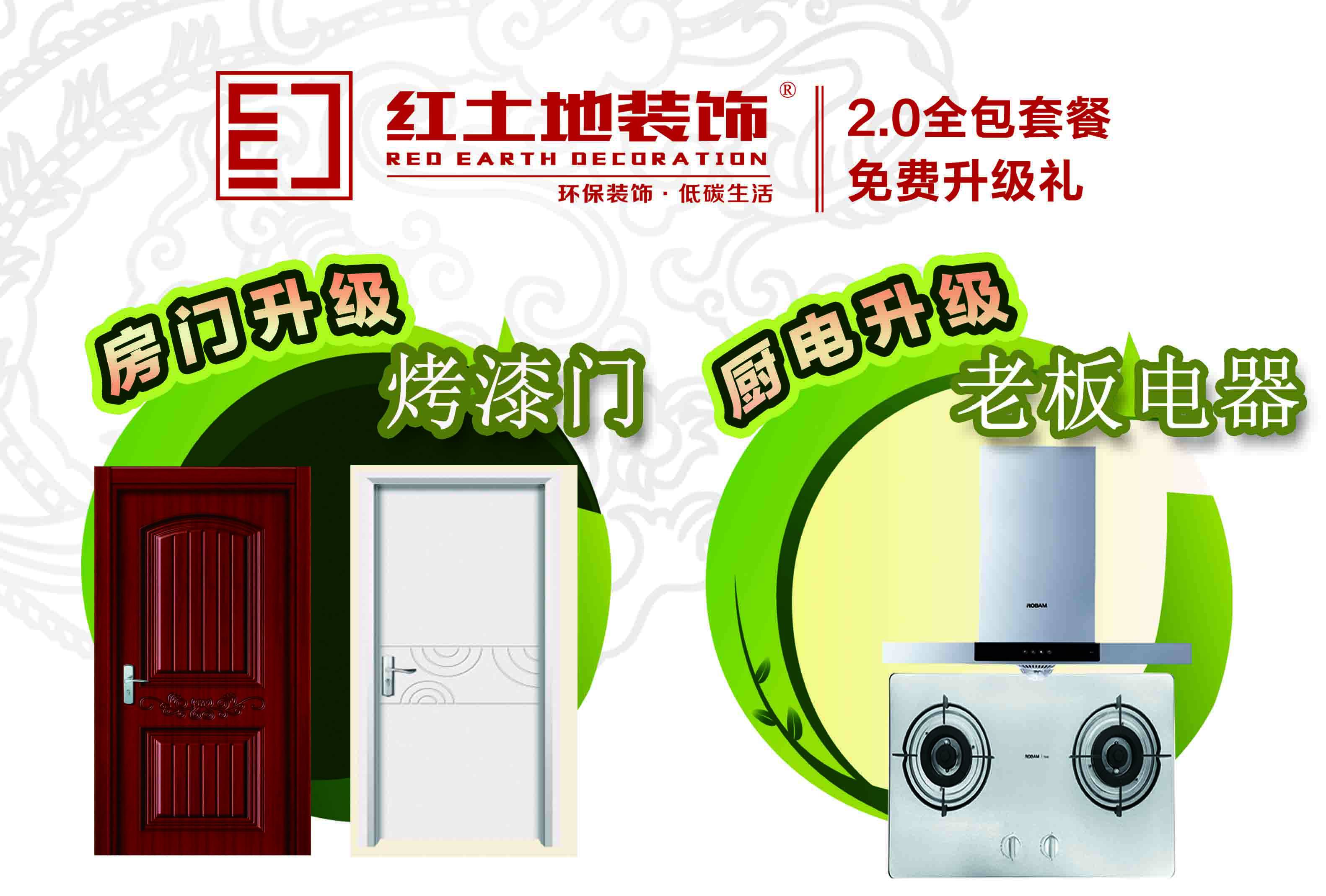 綠景后灣裝修團(tuán)購(gòu)會(huì)