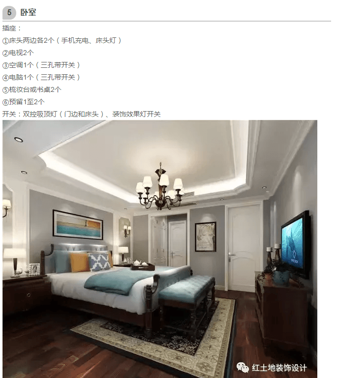 劃重點之水電改造需謹(jǐn)慎