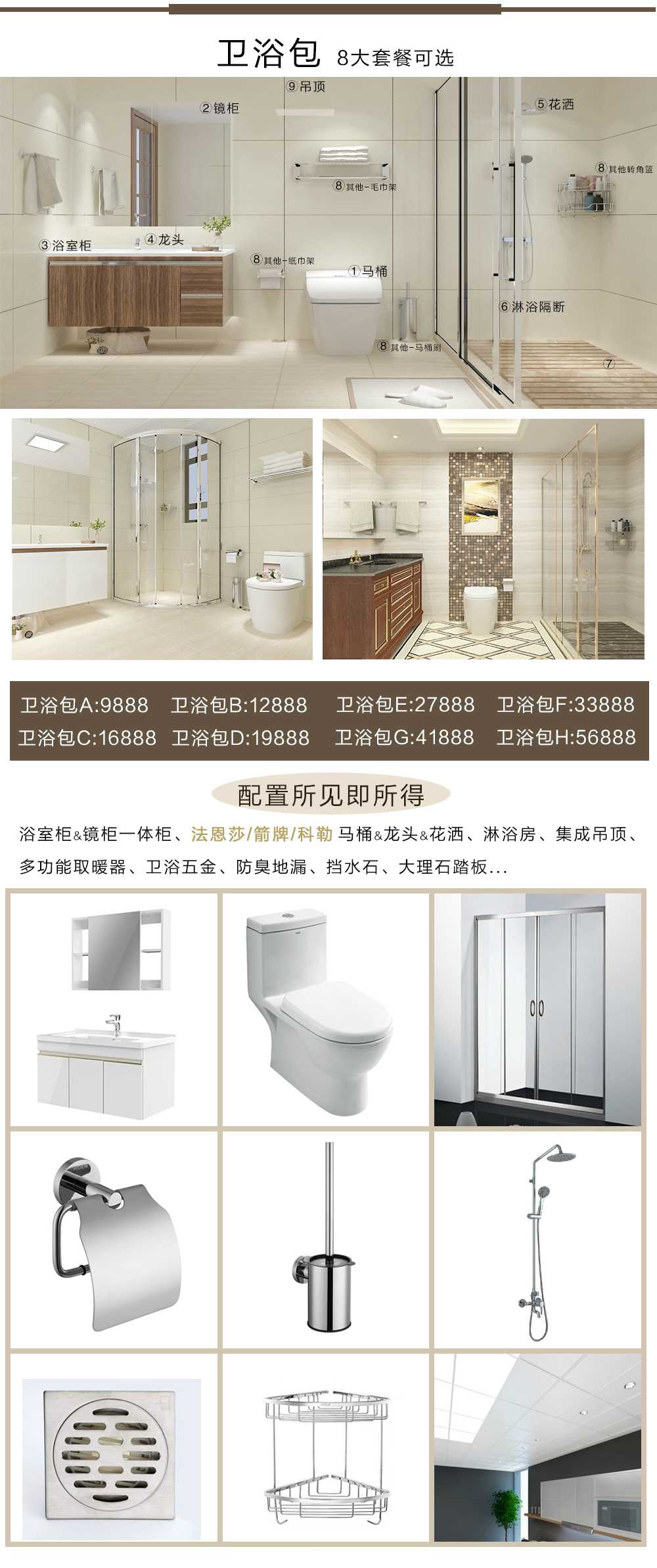 家裝開(kāi)啟3.0菜單式全包套餐新時(shí)代，紅土地丨整家升級(jí)新體驗(yàn)