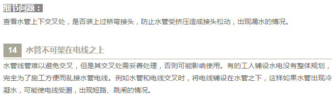 劃重點之水電改造需謹(jǐn)慎