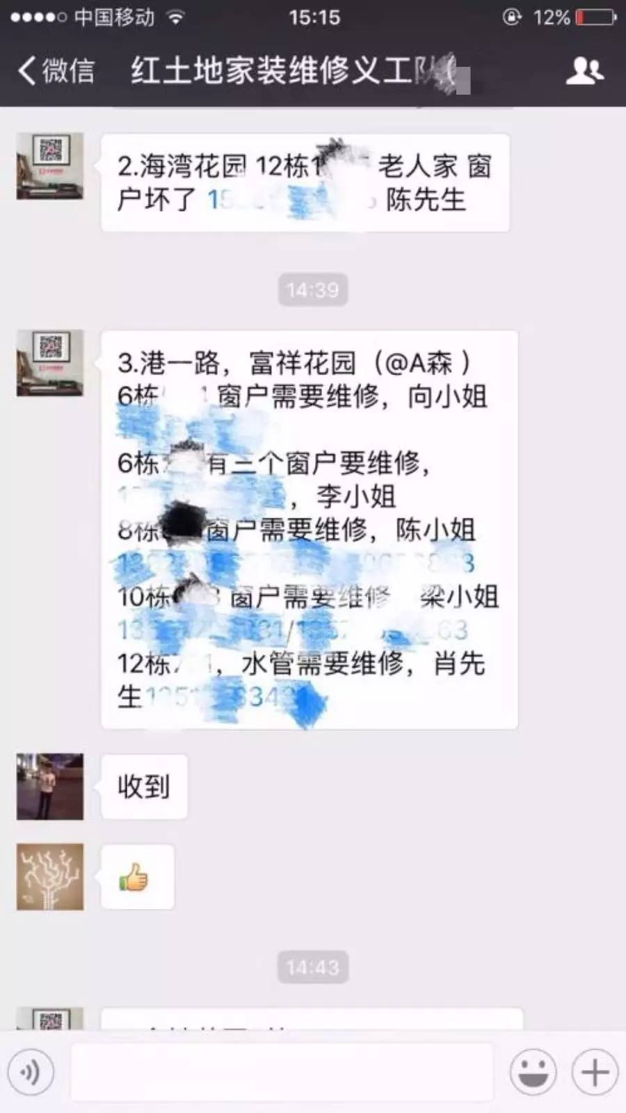 臺風(fēng)襲后 家裝維修義工行動進(jìn)行中