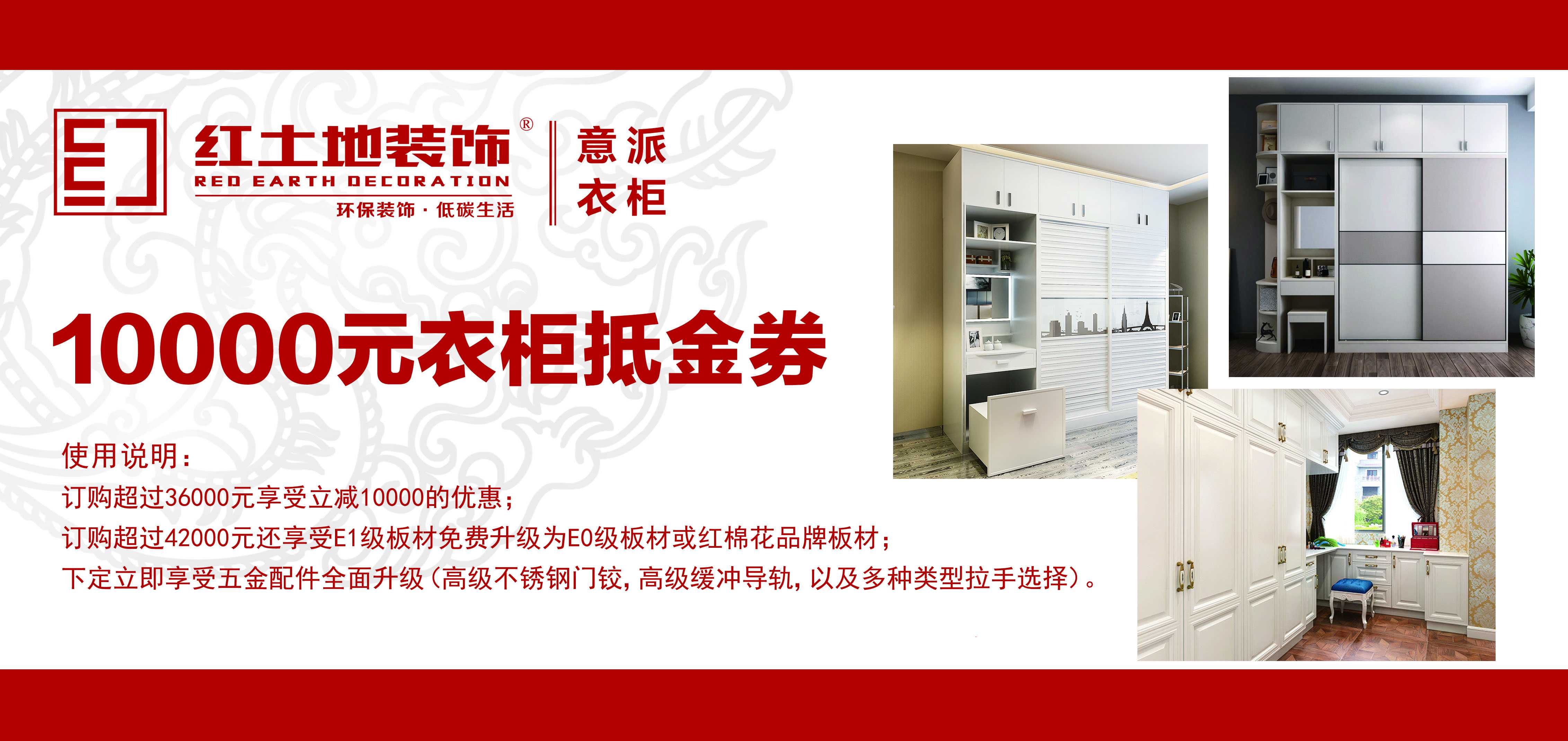 綠景后灣裝修團(tuán)購(gòu)會(huì)