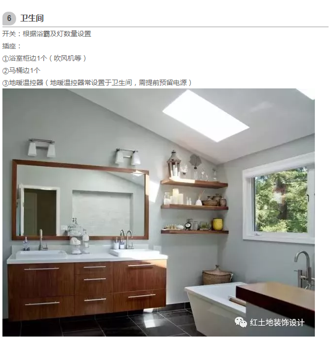 劃重點之水電改造需謹(jǐn)慎