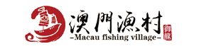 澳門(mén)漁村
