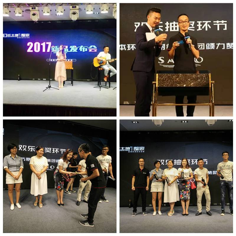 2017新品發(fā)布會