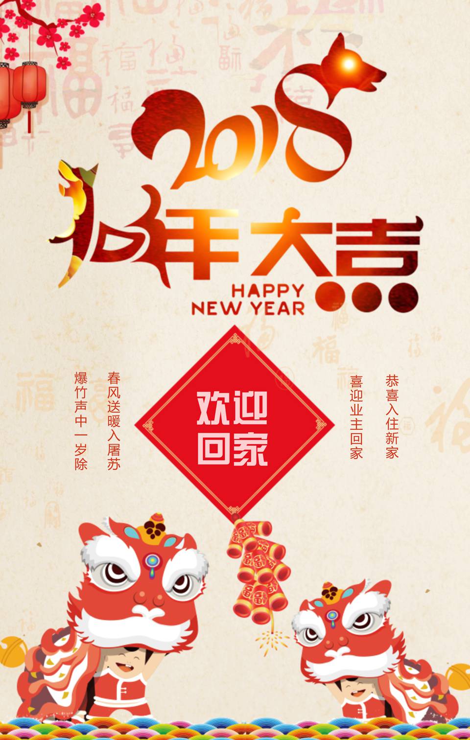 業(yè)主裝修團購交流會