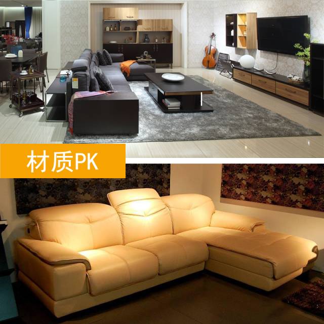 布藝沙發(fā)or皮質(zhì)沙發(fā)，誰才是你的真愛？