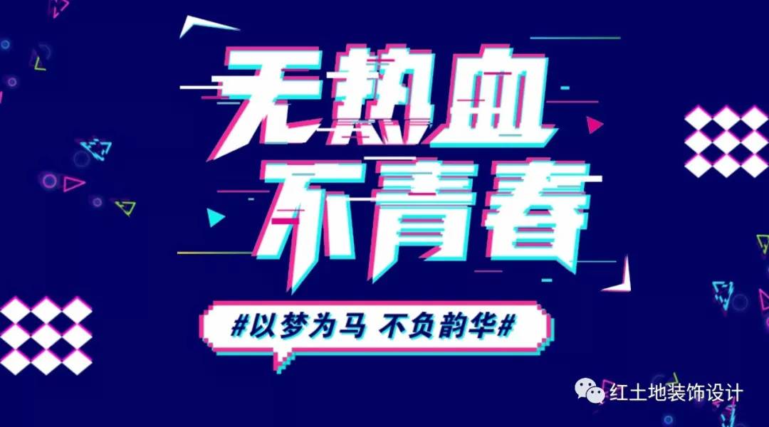 【五四活動(dòng)】以夢(mèng)為馬，不負(fù)韶華，我們正青春！