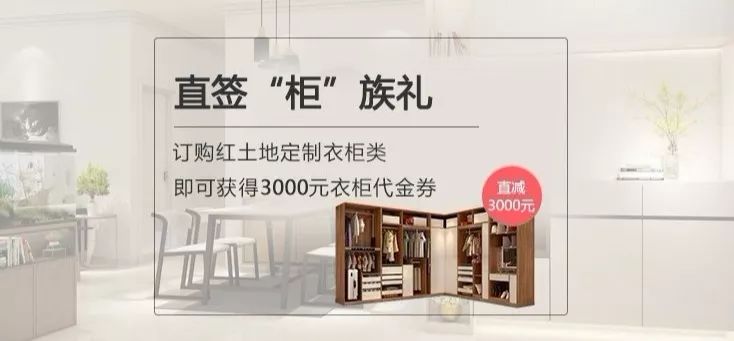 家裝盛典，2018年終大促紅土地裝飾“筑”你圓夢！