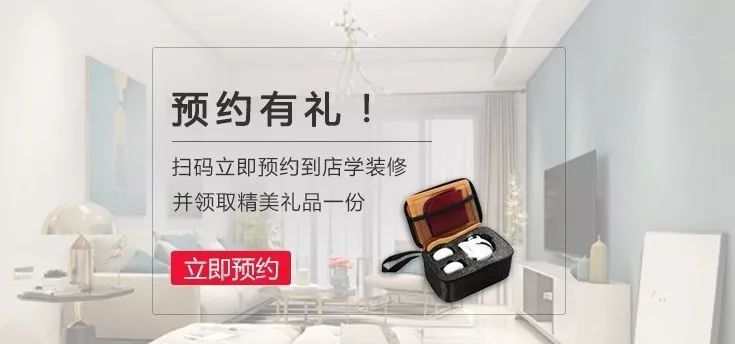 家裝盛典，2018年終大促紅土地裝飾“筑”你圓夢！