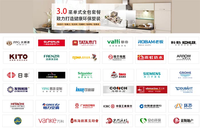 3月品質(zhì)裝修誠(chéng)信護(hù)航，省心省力服務(wù)品質(zhì)保證！