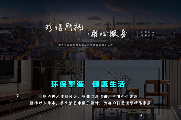3月品質(zhì)裝修誠(chéng)信護(hù)航，省心省力服務(wù)品質(zhì)保證！