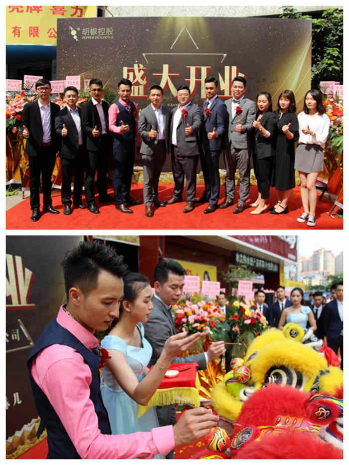 珠海紅土地工裝案例，熱烈祝賀胡椒控股辦公室裝修圓滿落幕，開業(yè)大吉！