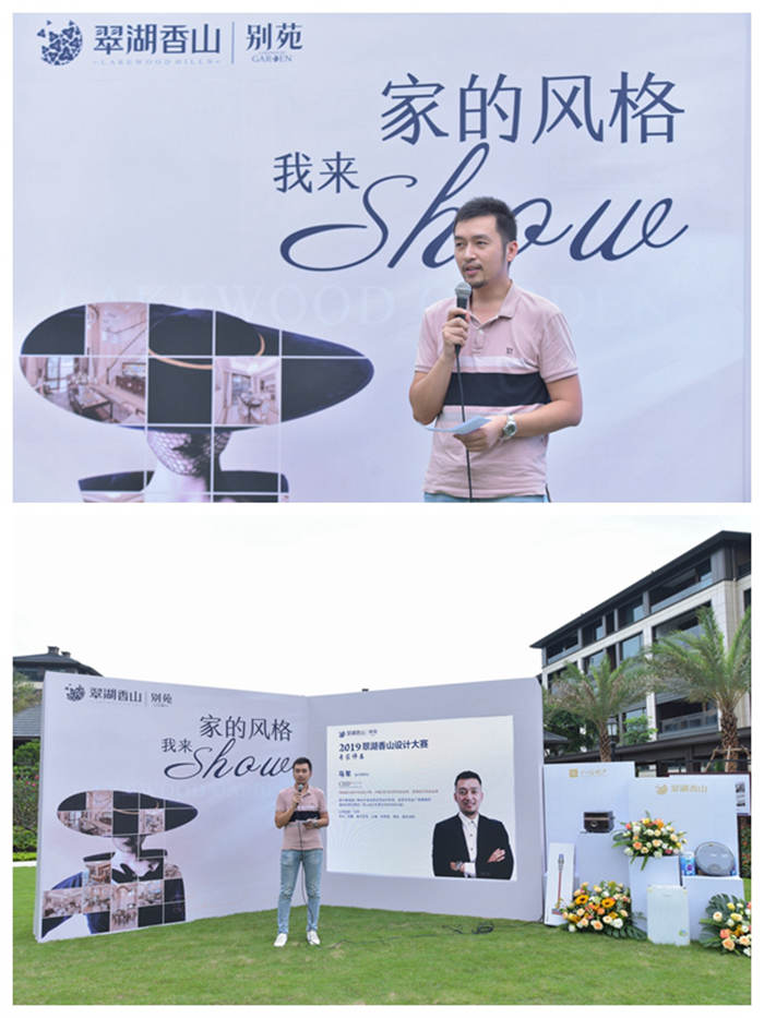 精彩回顧丨翠湖香山·別苑裝修設(shè)計大賽圓滿落幕！