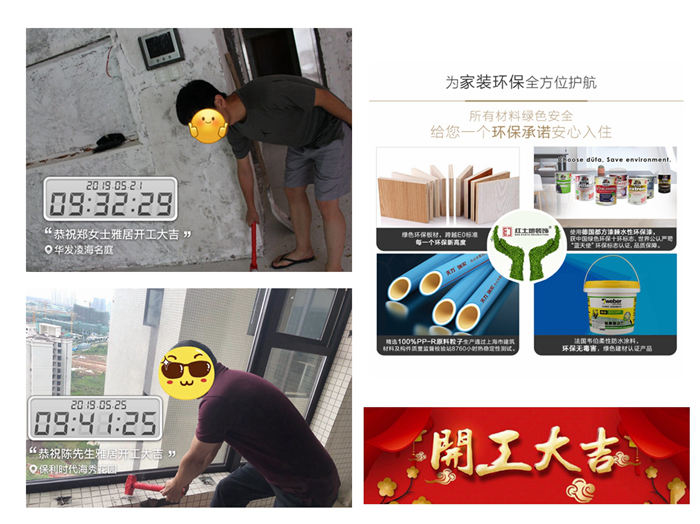 五月裝修季，紅土地裝飾恭賀保利時代、華發(fā)凌海名庭業(yè)主開工大吉！