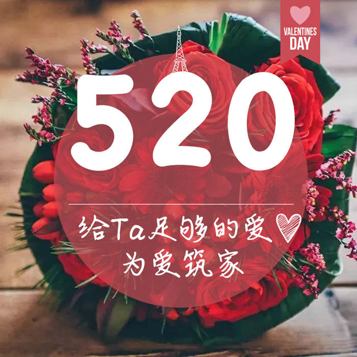 情人節(jié)裝修攻略，愛(ài)的設(shè)計(jì)在紅土地裝飾，讓家充滿愛(ài)！