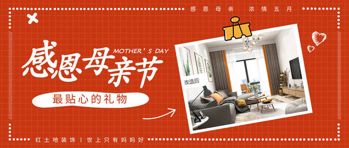 母親節(jié)丨Mom，把愛帶回家讓我為您做點什么......