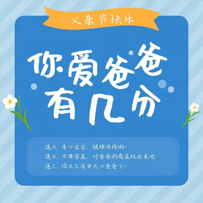 父親節(jié)的禮物，從裝修細(xì)節(jié)入手，給父母一個安全舒適的家！