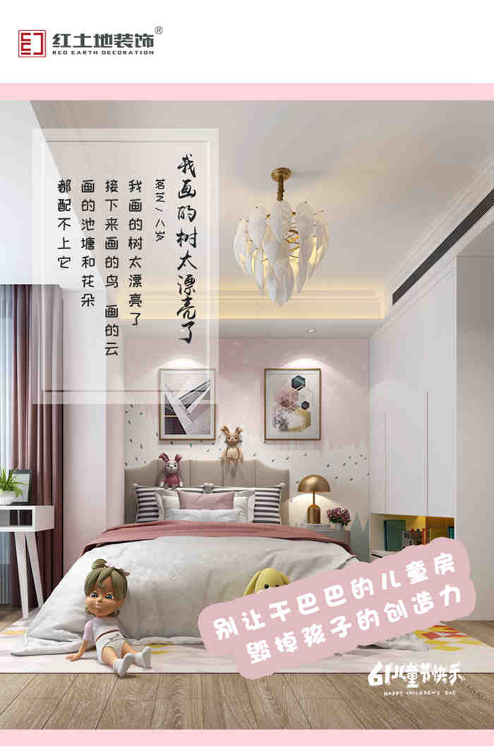 8款不同年齡段的實(shí)用兒童房設(shè)計(jì)，紅土地裝飾與您童在！