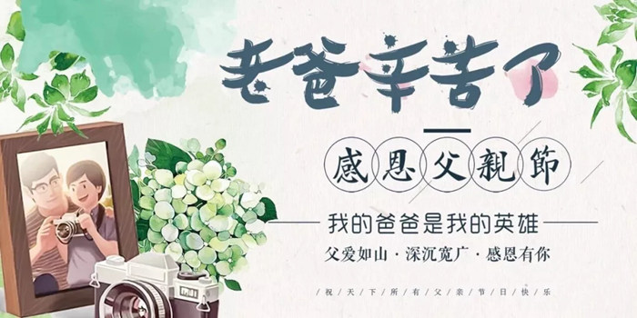 父親節(jié)的禮物，從裝修細(xì)節(jié)入手，給父母一個安全舒適的家！
