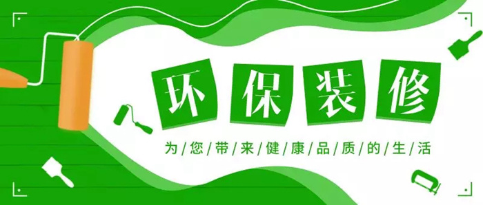 世界環(huán)境日，環(huán)保始于心，紅土地裝飾踐于行！