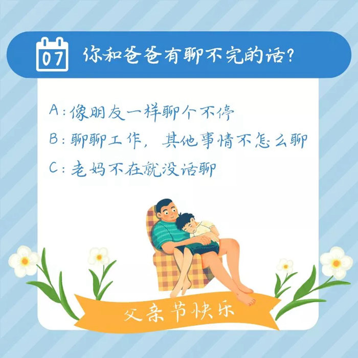 父親節(jié)的禮物，從裝修細(xì)節(jié)入手，給父母一個安全舒適的家！