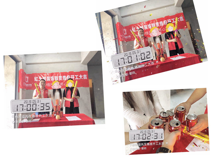五月裝修季，紅土地裝飾恭賀新金都郡府業(yè)主開工大吉！