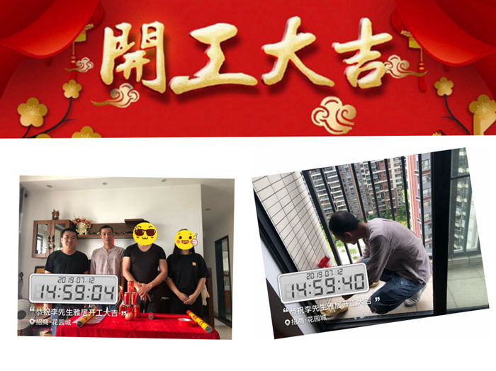 七月裝修季，紅土地裝飾恭賀招商花園城李先生雅居開工大吉！