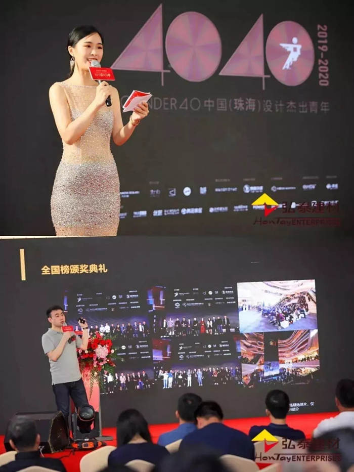 “40 UNDER 40中國(guó)（珠海）設(shè)計(jì)杰出青年”啟動(dòng)禮圓滿舉行！