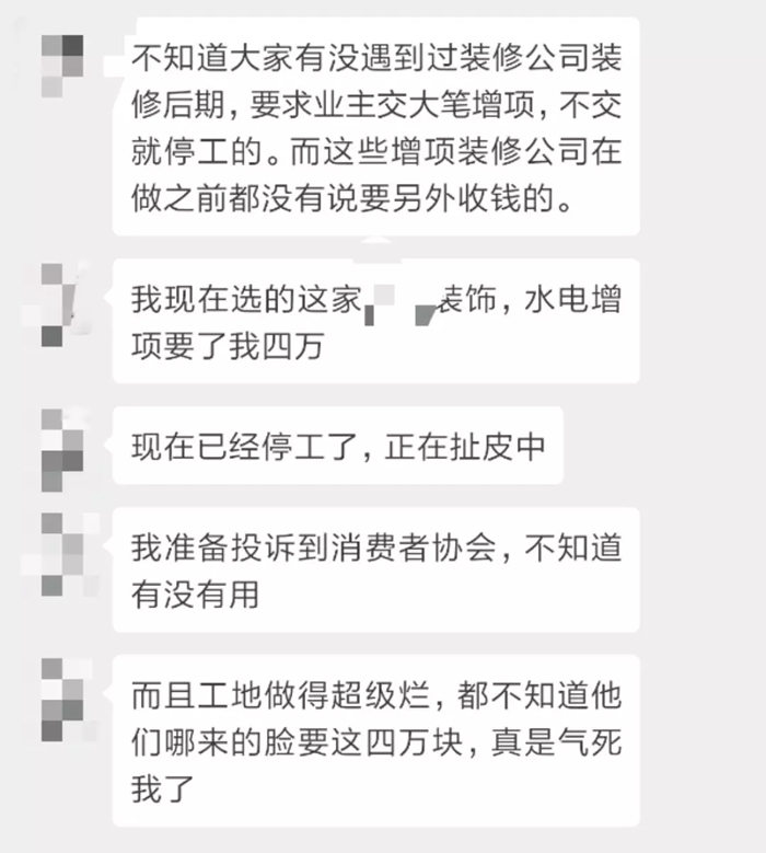 新房裝修比垃圾分類更讓人崩潰，拒絕增項警惕這些暗藏陷阱！