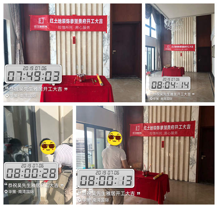 七月裝修季，紅土地裝飾恭賀華策南灣國際吳先生雅居開工大吉！