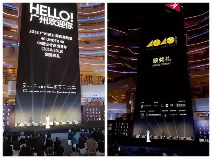 “40 UNDER 40中國(guó)（珠海）設(shè)計(jì)杰出青年”啟動(dòng)禮圓滿舉行！