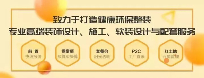 2019紅土地裝飾全城樣板房征集活動盛大啟動！