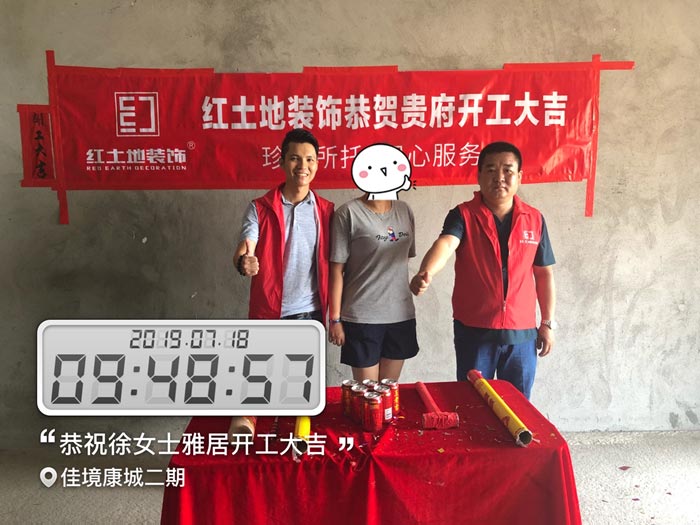 火熱七月裝修季，紅土地裝飾恭賀招商花園城李先生雅居開工大吉！