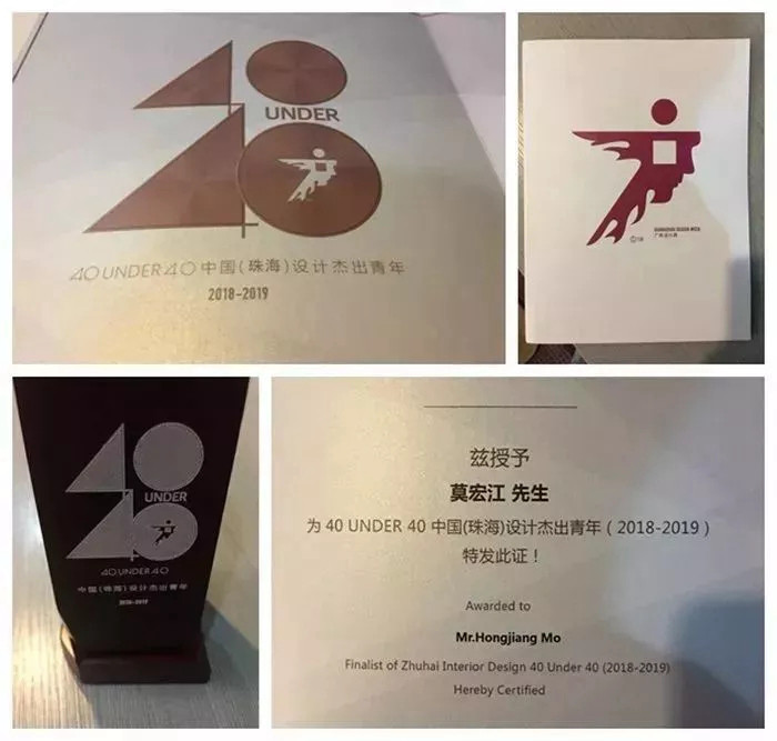 “40 UNDER 40中國(guó)（珠海）設(shè)計(jì)杰出青年”啟動(dòng)禮圓滿舉行！