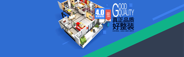 紅土地4.0整裝產(chǎn)品全新上線，提升家庭的生活品質還有幸福感！