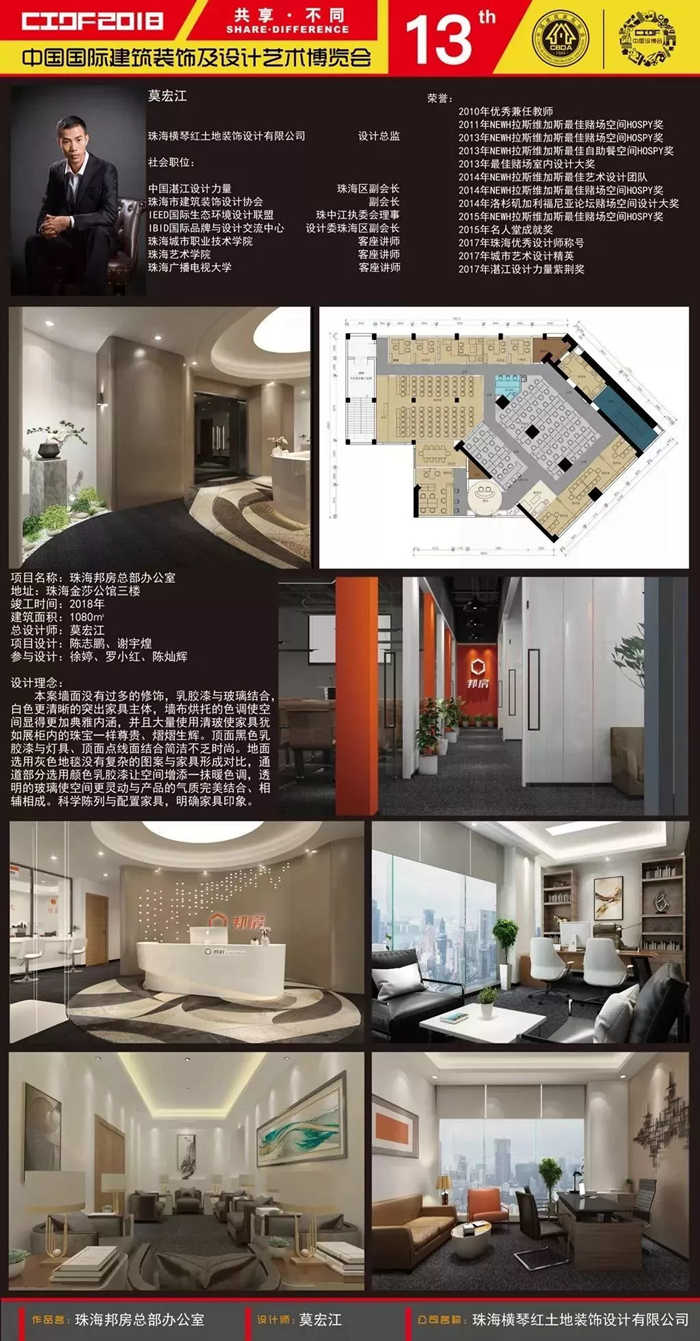 “40 UNDER 40中國(guó)（珠海）設(shè)計(jì)杰出青年”啟動(dòng)禮圓滿舉行！