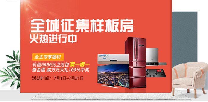 火熱七月裝修季，紅土地裝飾恭賀招商花園城李先生雅居開工大吉！