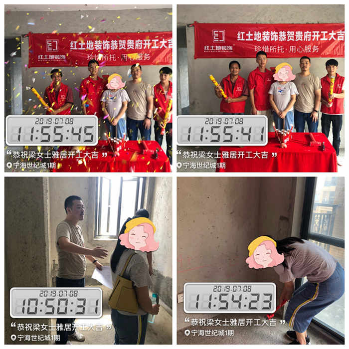 七月裝修季，紅土地裝飾恭賀寧海世紀城梁女士雅居開工大吉！