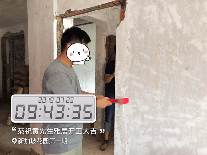 火熱七月裝修季，紅土地裝飾恭賀新加?；▓@黃先生雅居開工大吉！