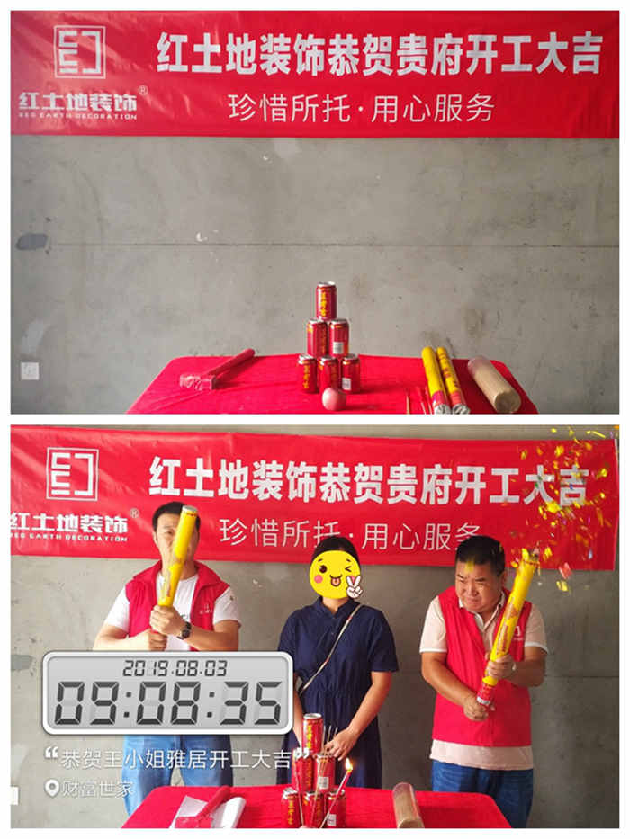 八月裝修哇季，紅土地裝飾恭賀財(cái)富世家王女士雅居開工大吉！