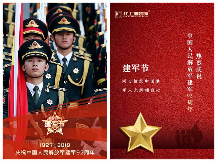 八一建軍節(jié)，紅土地裝飾致敬中國軍人，獻(xiàn)給最可愛的人!