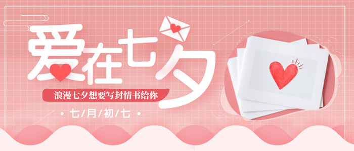 七夕訴“苦”：因為我有個在裝修公司上班的男朋友......