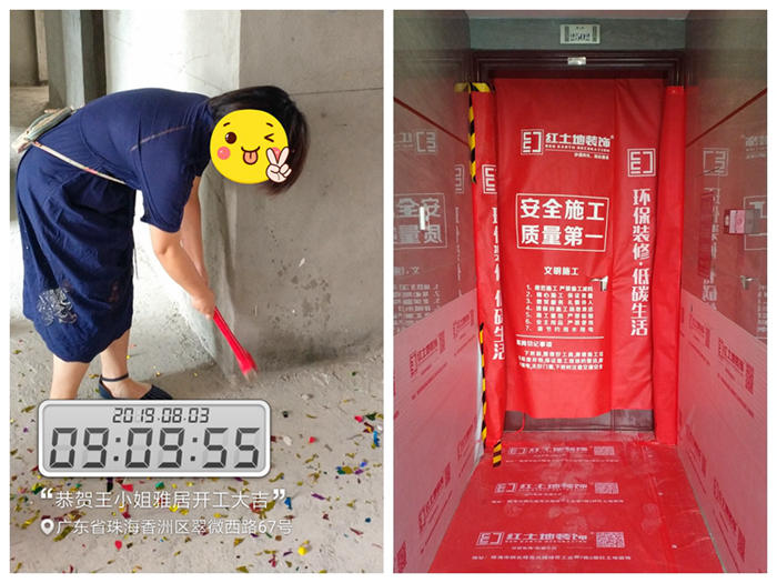 八月裝修哇季，紅土地裝飾恭賀財(cái)富世家王女士雅居開工大吉！