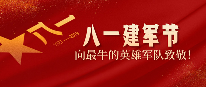 八一建軍節(jié)，紅土地裝飾致敬中國軍人，獻(xiàn)給最可愛的人!