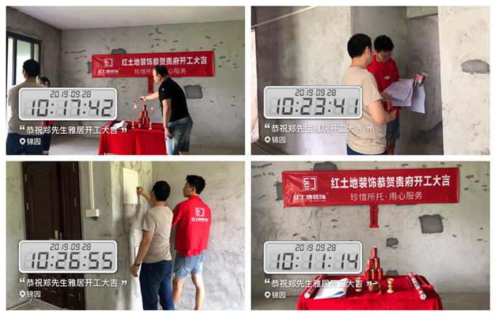 九月裝修季，恭祝錦園業(yè)主開工大吉！