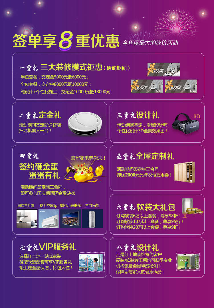 慶中秋迎國(guó)慶，雙節(jié)同惠錯(cuò)過(guò)了只能拍大腿！