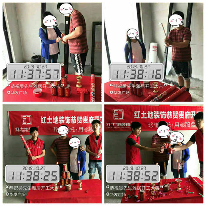 十月裝修季，恭祝華發(fā)廣場(chǎng)業(yè)主開工大吉！