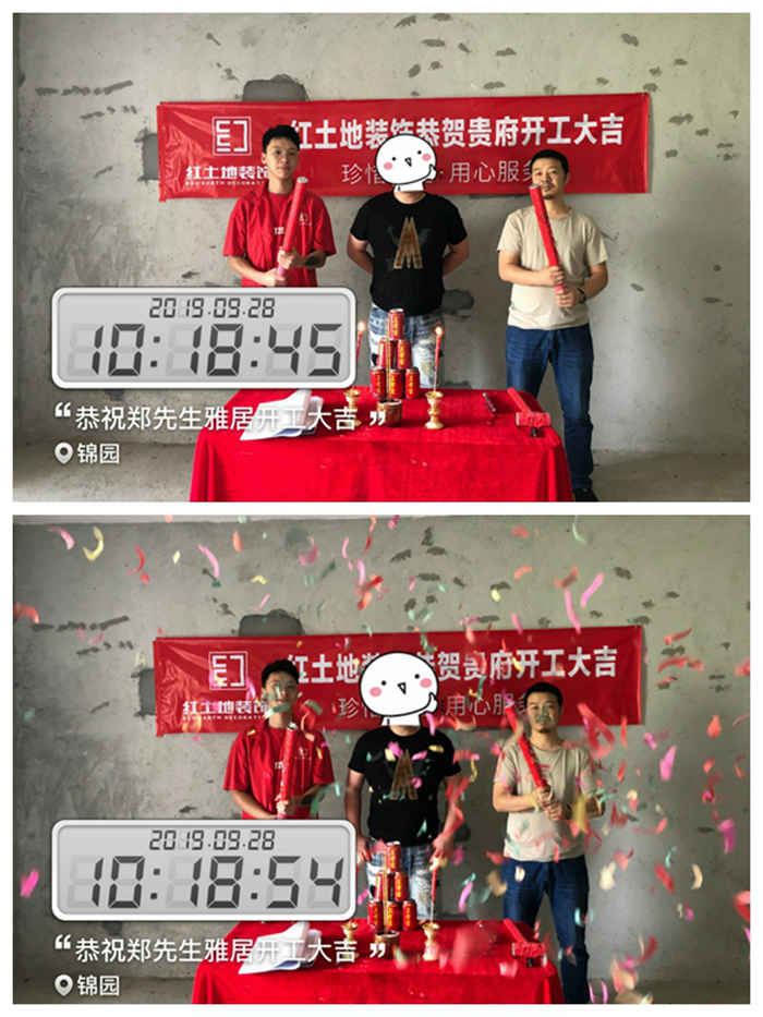 九月裝修季，恭祝錦園業(yè)主開工大吉！